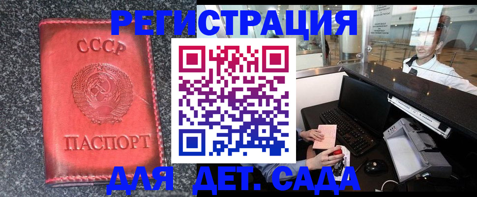 временная регистрация для всех в Адыгее