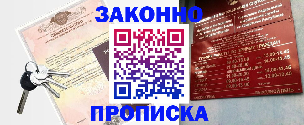 прописка поиск в Адыгее