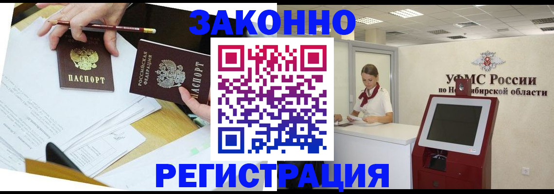 временная регистрация адрес в Адыгее