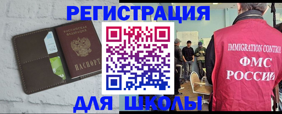 временная регистрация законно в Адыгее