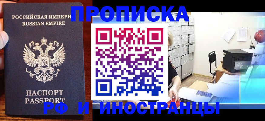 где прописаться в Адыгее