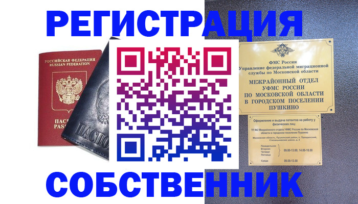 прописка ребенка в Адыгее