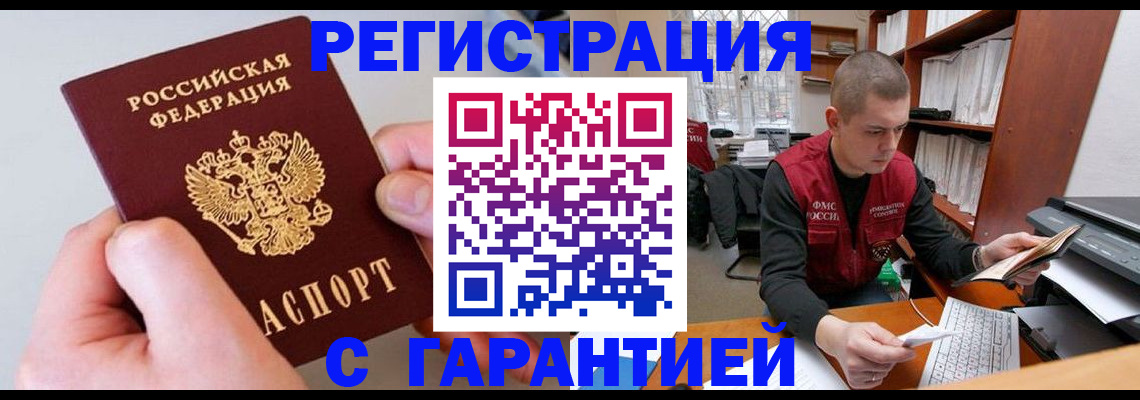 временная регистрация надежно в Адыгее