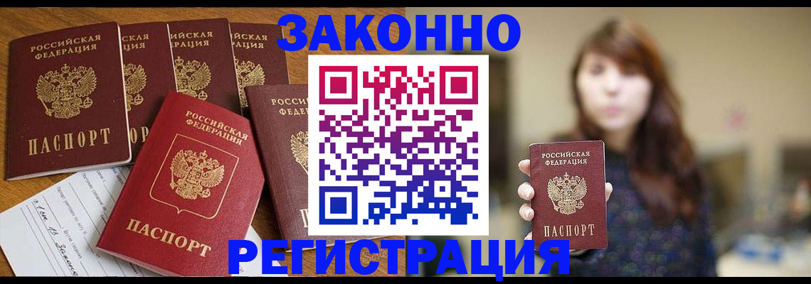 прописка для кредита в Адыгее