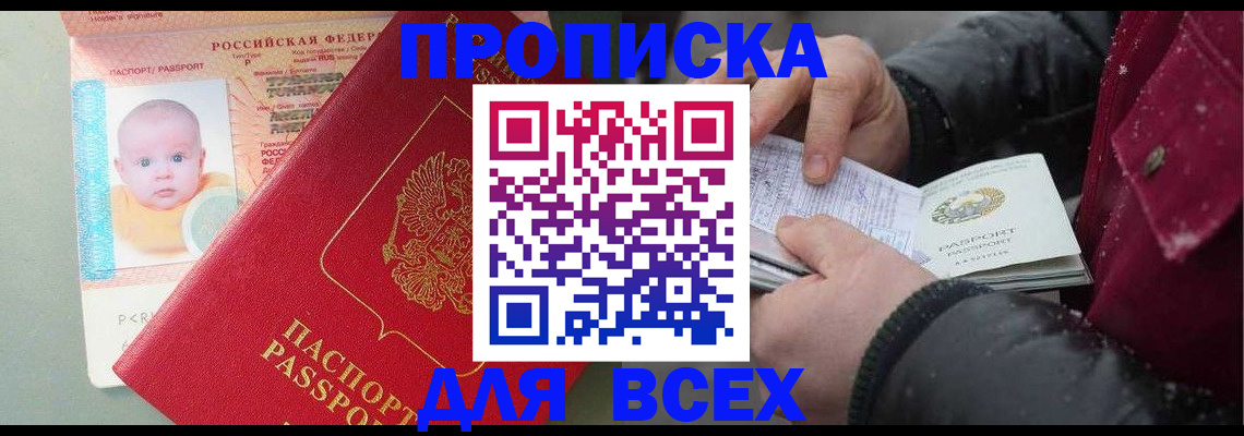 найти адрес прописки в Адыгее